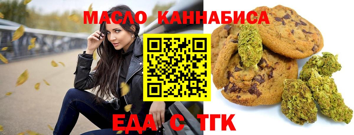 Cannafood марихуана  Вход с VPN  Майский 