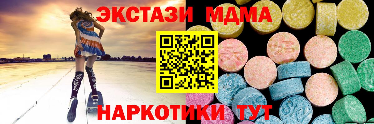 Майский  Экстази  Вход с VPN  Ecstasy ешки  ЭКСТАЗИ 99% 