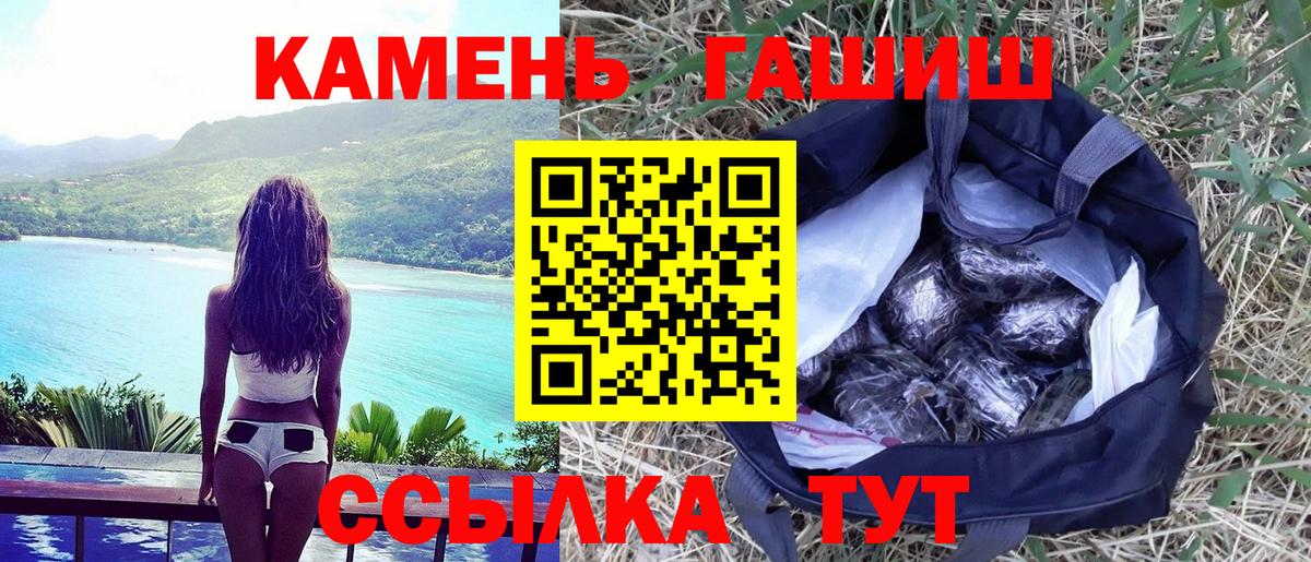 где можно купить   Вход с VPN  Майский  ГАШИШ гарик  Гашиш Premium 
