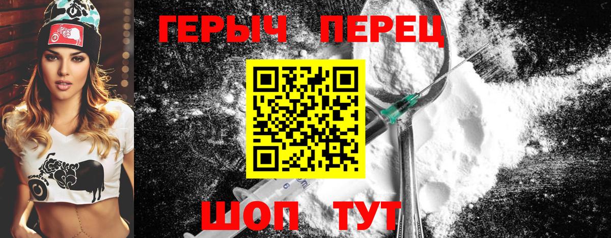 ГЕРОИН герыч  ГЕРОИН  Майский  Вход с VPN 