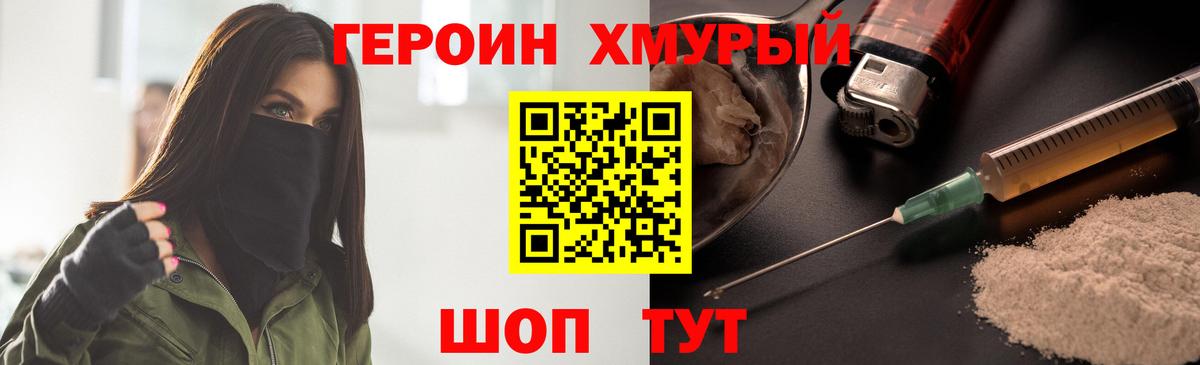 Героин VHQ Майский