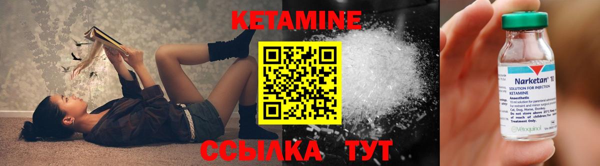 Кетамин VHQ  Кетамин ketamine  Вход с VPN  Майский 