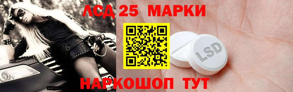 ЛСД экстази кислота  ЛСД экстази ecstasy  Майский  Вход с VPN 