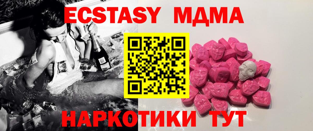 MDMA молли Майский