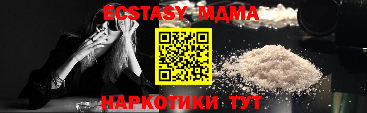МДМА Molly  Вход с VPN  Майский  MDMA Molly 
