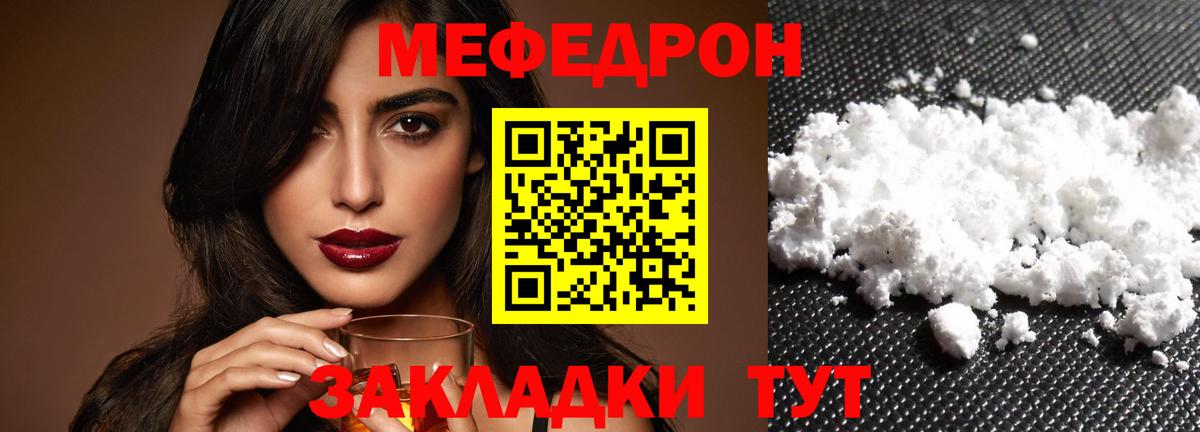 Меф мука Майский
