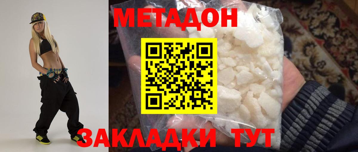 Метадон мёд  MEGA tor  Майский  МЕТАДОН кристалл  Вход с VPN 