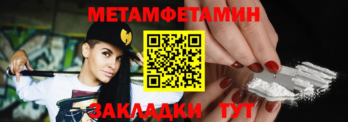 МЕТАМФЕТАМИН Methamphetamine Майский