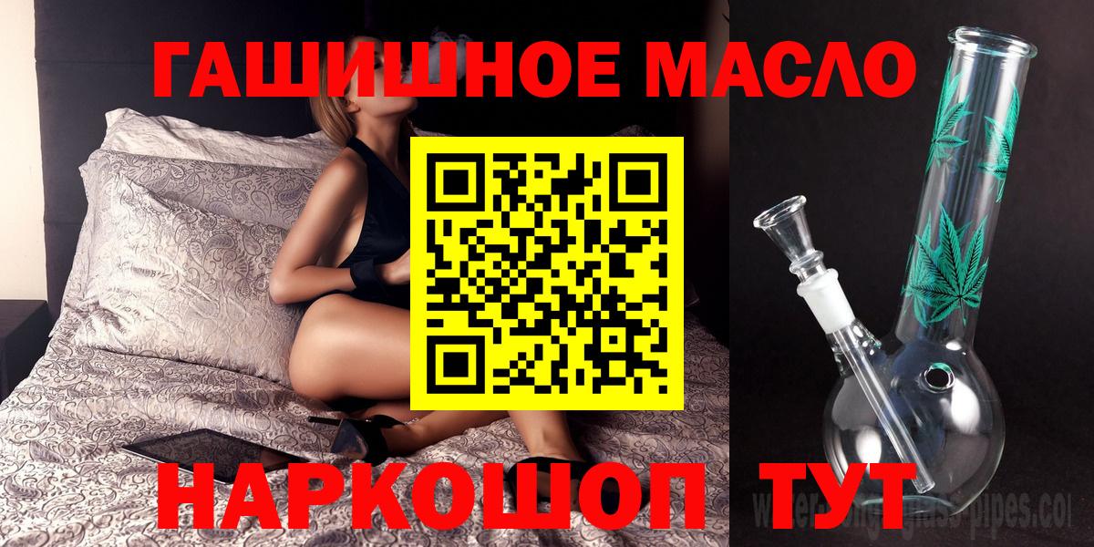 Дистиллят ТГК жижа  Вход с VPN  дарнет шоп  ТГК Wax  Майский 