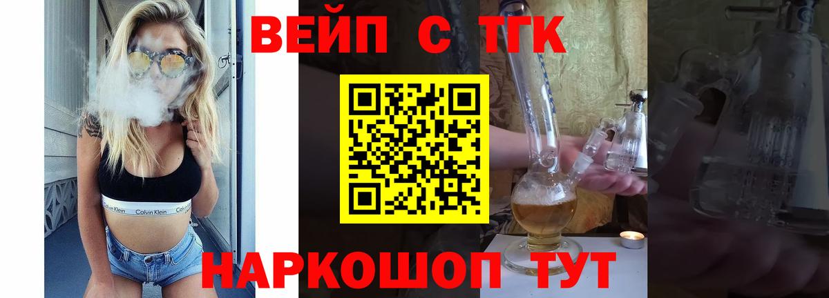 Дистиллят ТГК вейп с тгк Майский
